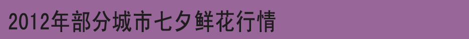 2012겿ֳϦʻ